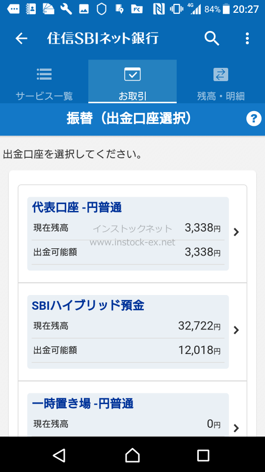 出金口座の選択（お金が出て行く側。普通は代表口座）