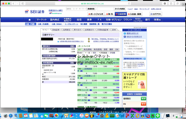 MacBook AirでSBI証券にログイン