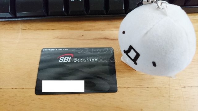 SBI証券のATMカード