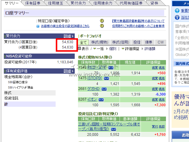 証券口座にお金を入金