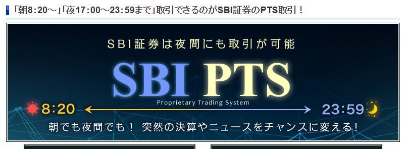 Proprietary trading system pts