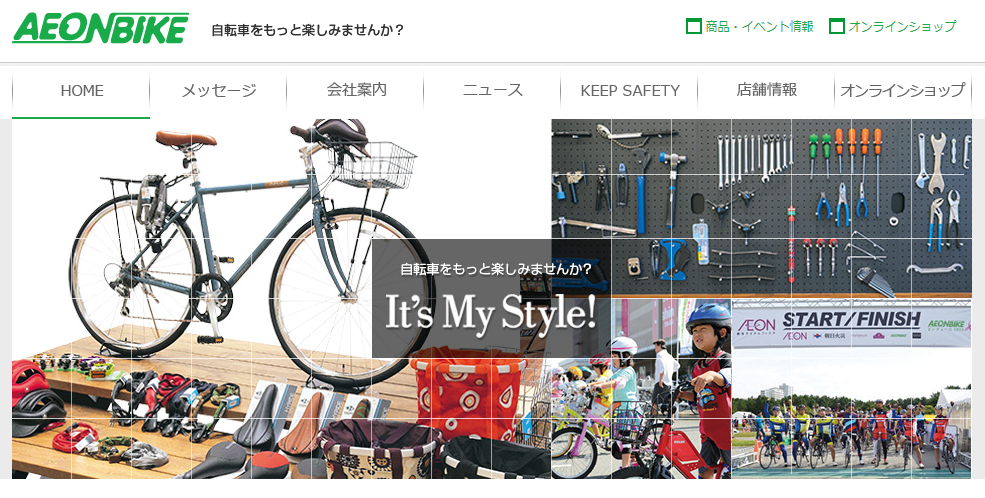 イオンバイクウェブサイト