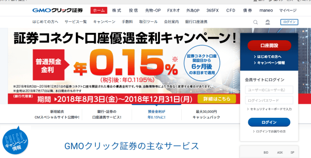 Gmoクリック証券の財務分析ツールがすごい 株の銘柄選びに困ったら是非使おう インストックネット Gmoクリック証券の財務分析ツールがすごい 株の銘柄選びに困ったら是非使おう インストックネット