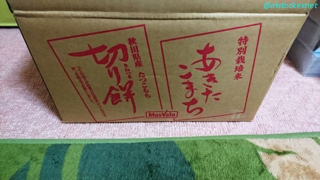 マックスバリュ東北の株主優待（お米 + お餅）はダンボール箱にて